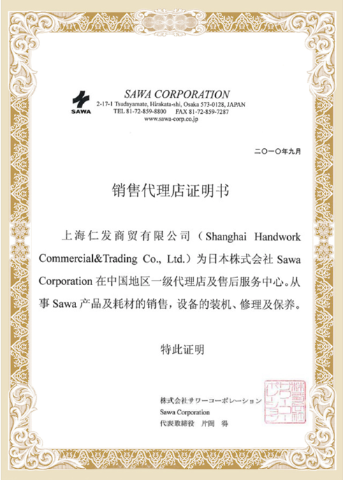 Certificate Certificate