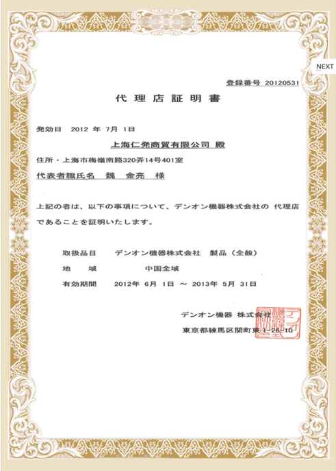 Certificate Certificate