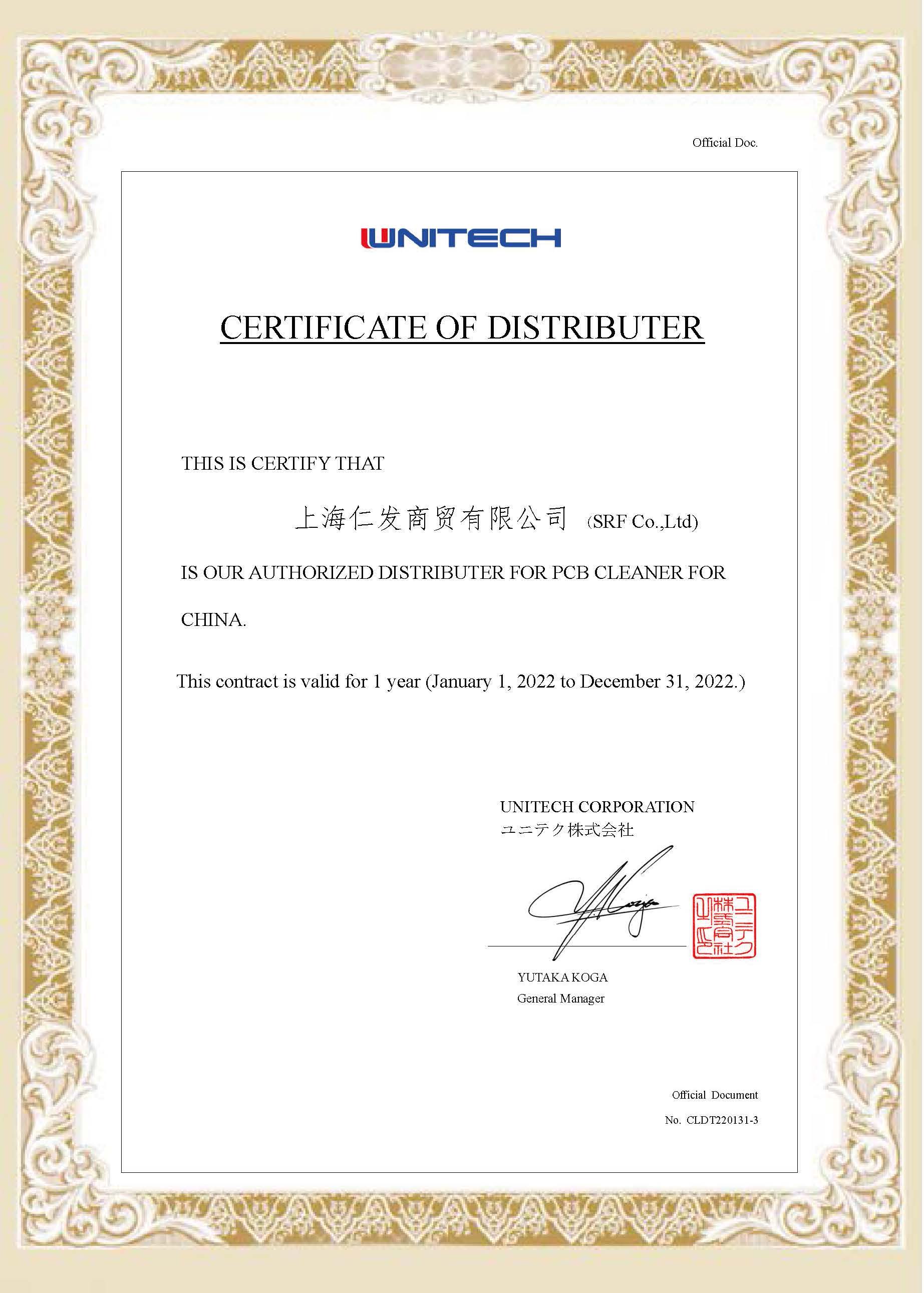 Certificate Certificate